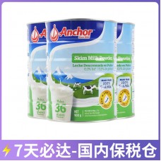 【7天必达】【保税仓包邮】Anchor 安佳 脱脂成人奶粉罐装 900克x3罐/箱【收件人身份证必须上传】【新疆、西藏、内蒙古、青海、宁夏、海南、甘肃，需加收运费】
